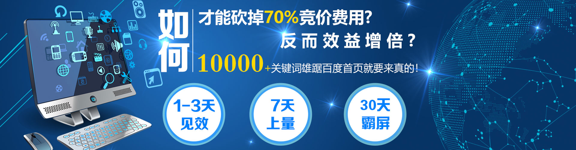 普陀百度推广运营